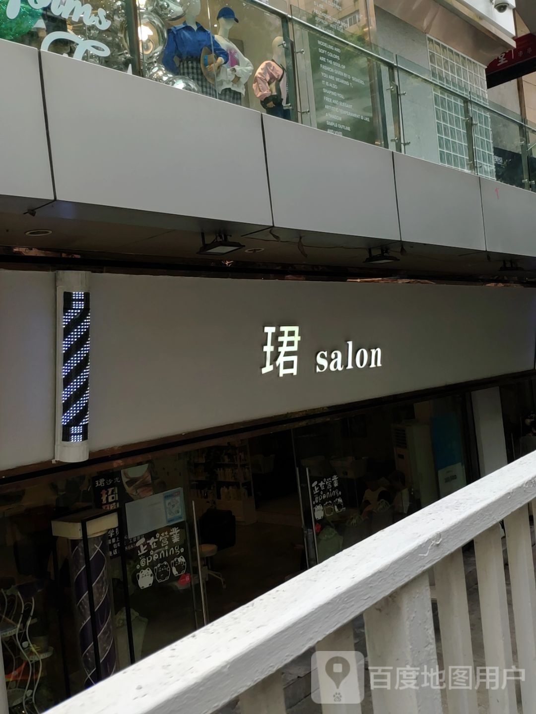 魅秀salon烫发染发接发(小十字会店)