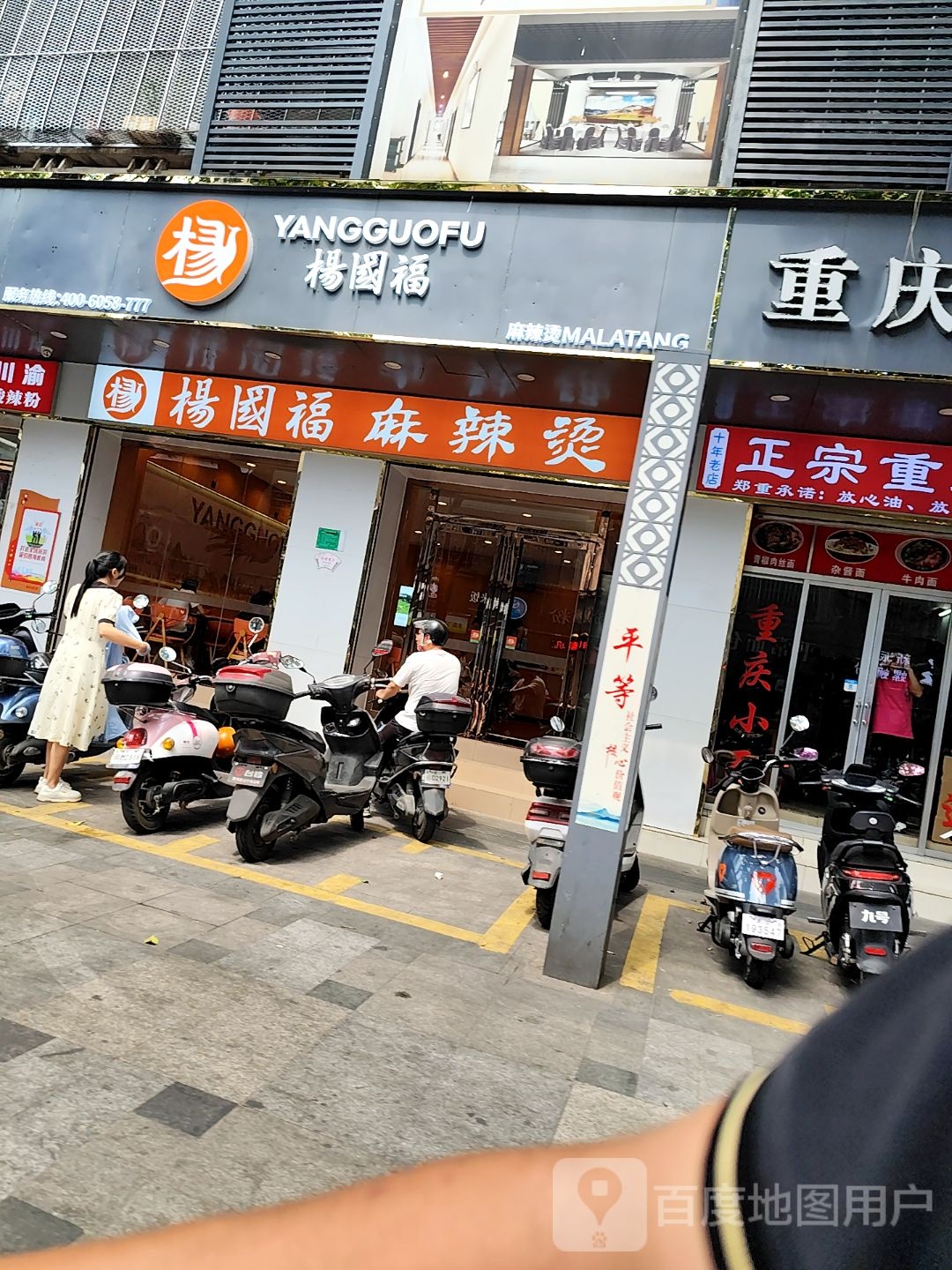 重庆小吃(民乐中街店)