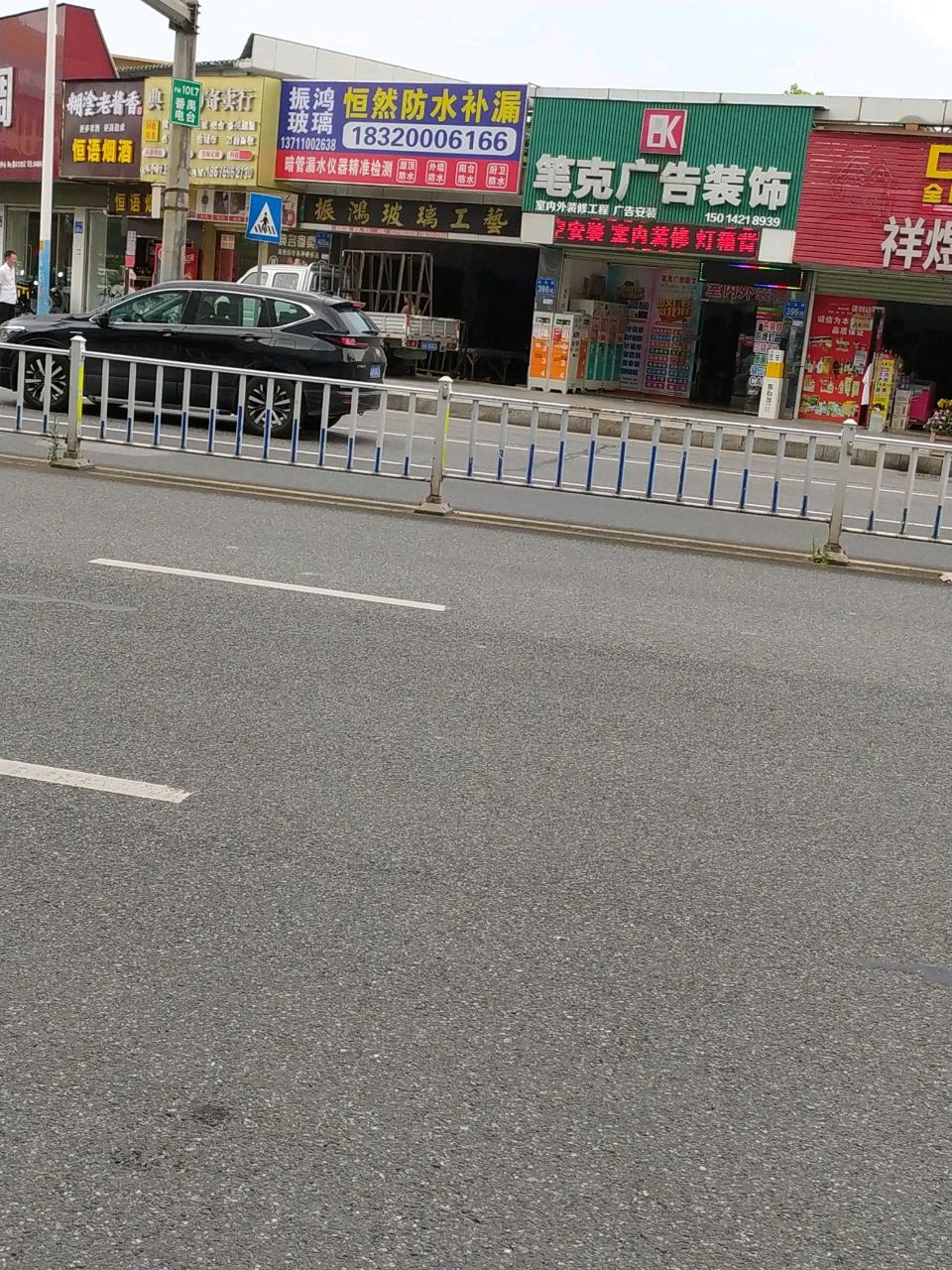 恒语烟酒