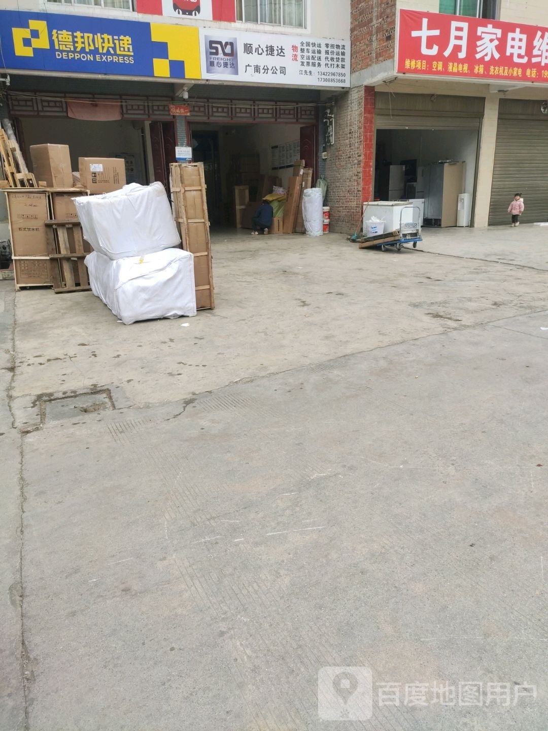 顺心捷达灌南分公司