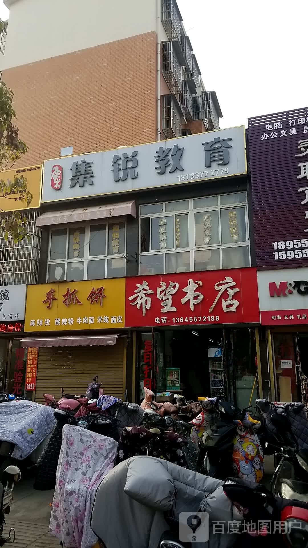 望小学书店(书院路店)