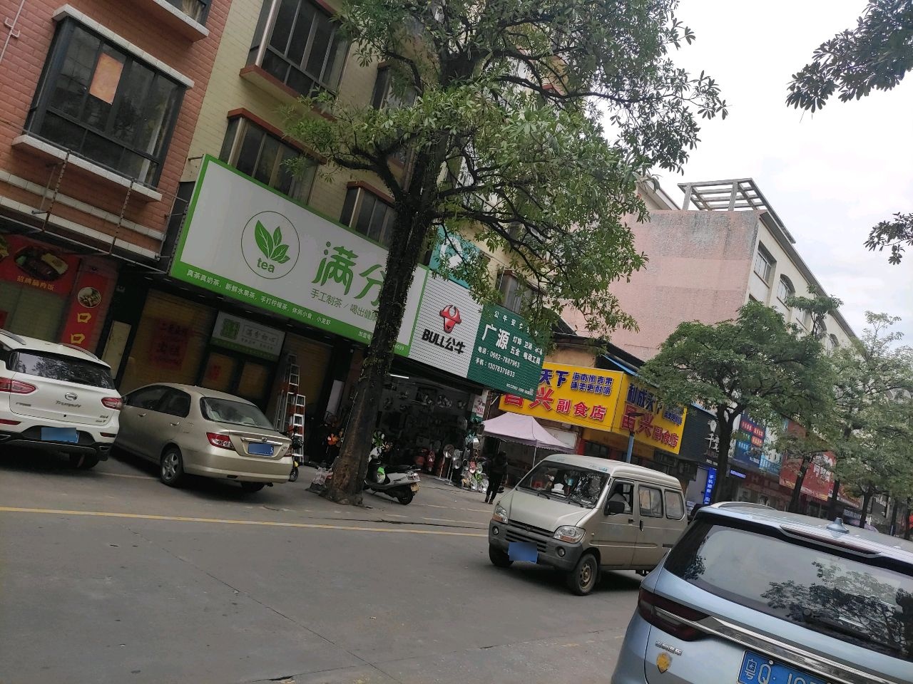 广源五金电动工具
