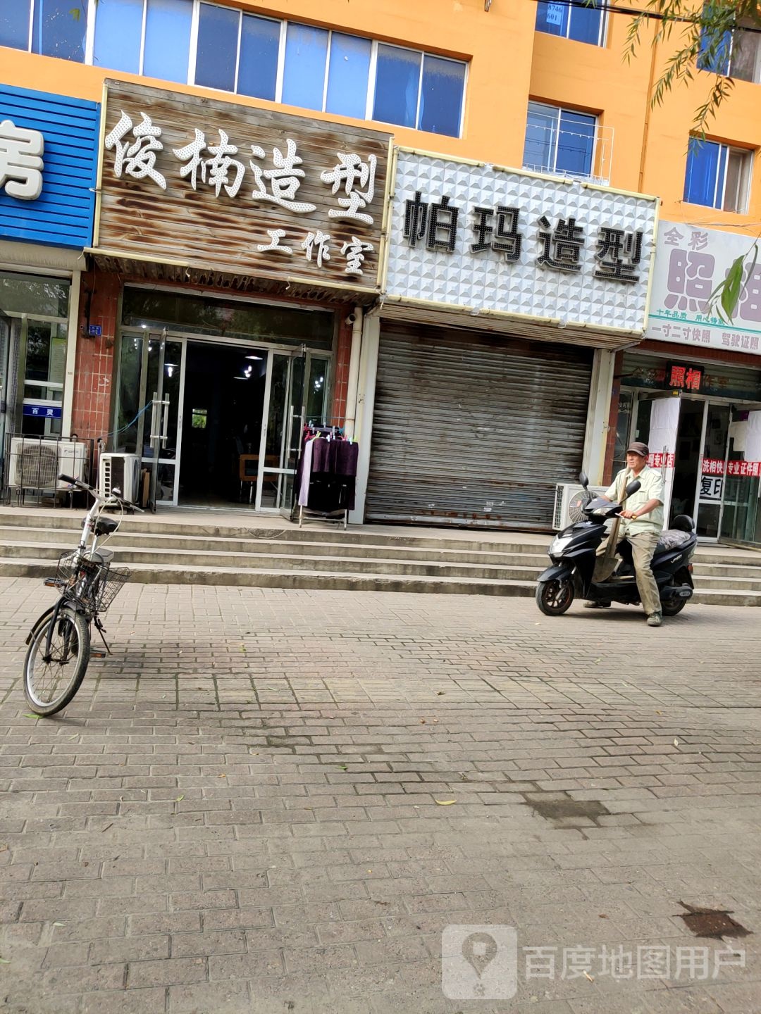 帕玛号造型(东风路店)