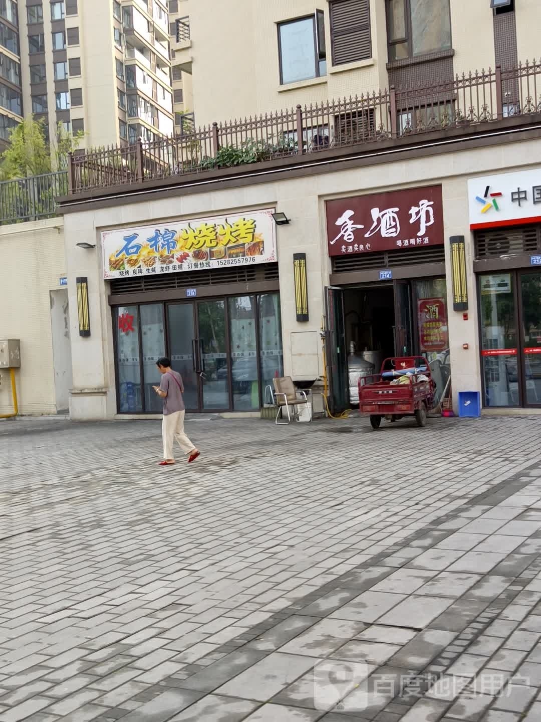 石棉烧烤(物流大道店)