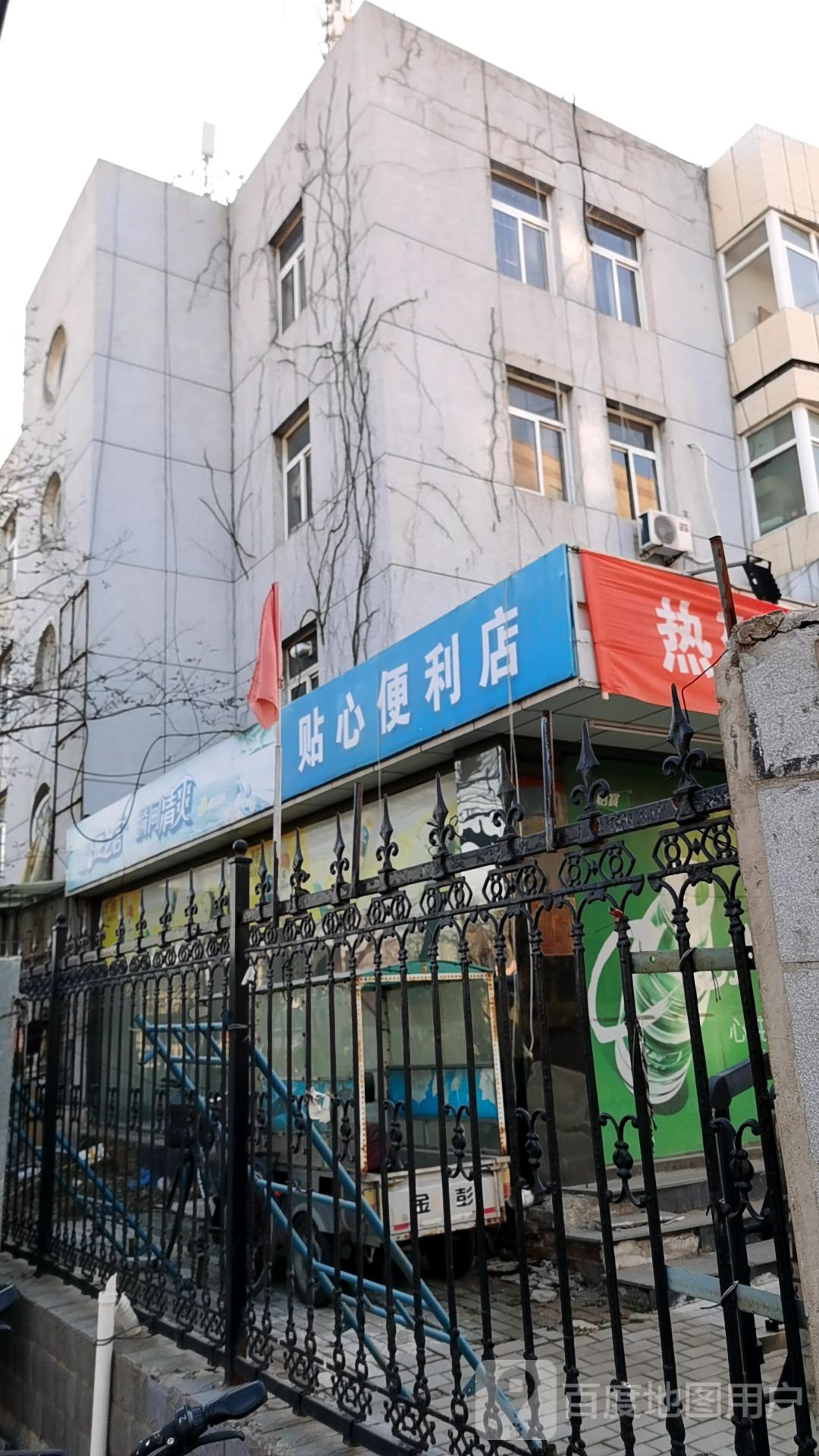 贴心遍历店