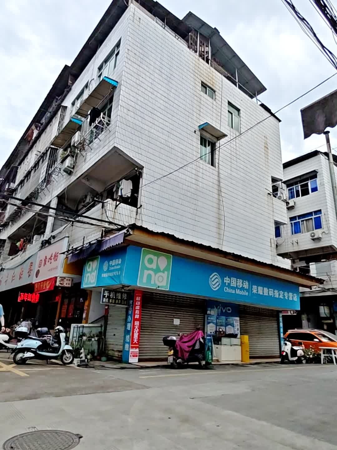 手机维修