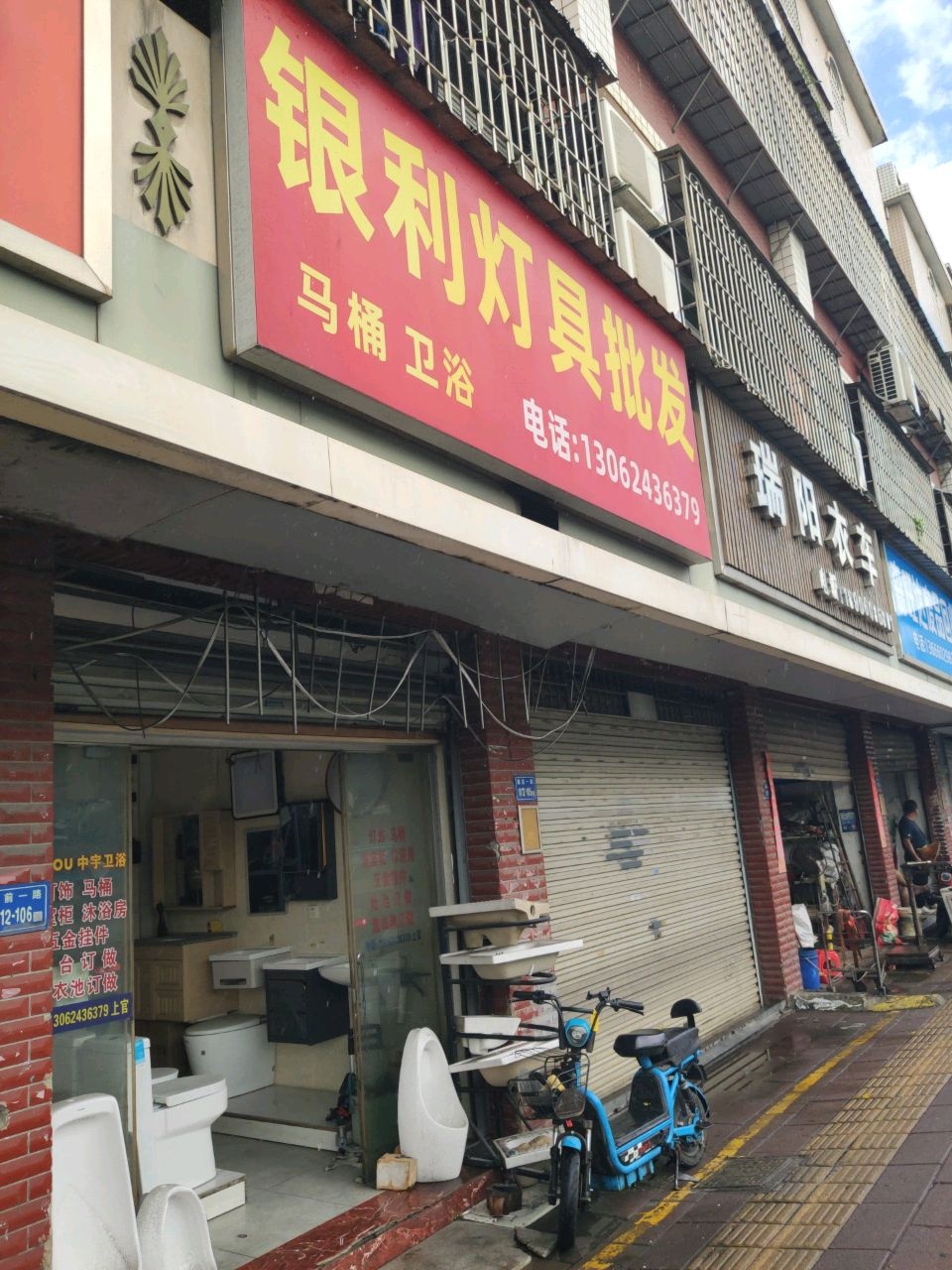 银利灯具批发