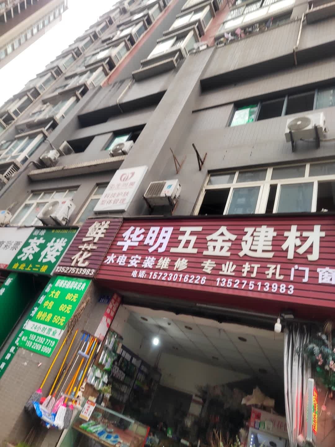 钟平五金建材(渝北区店)