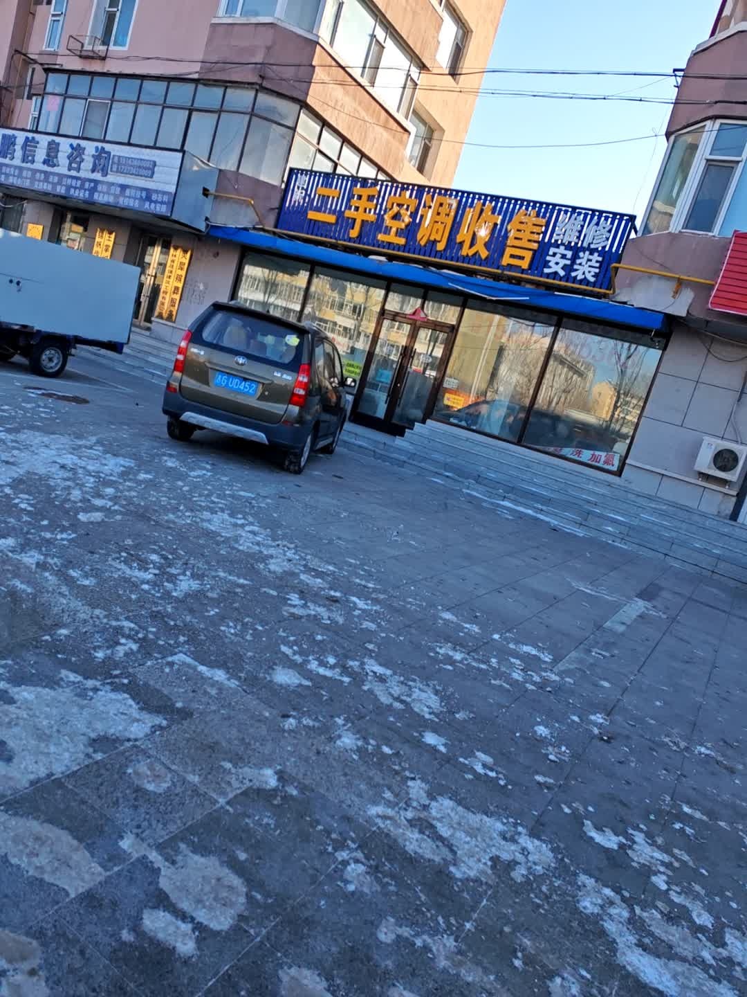 建新二手空调收售维修安装