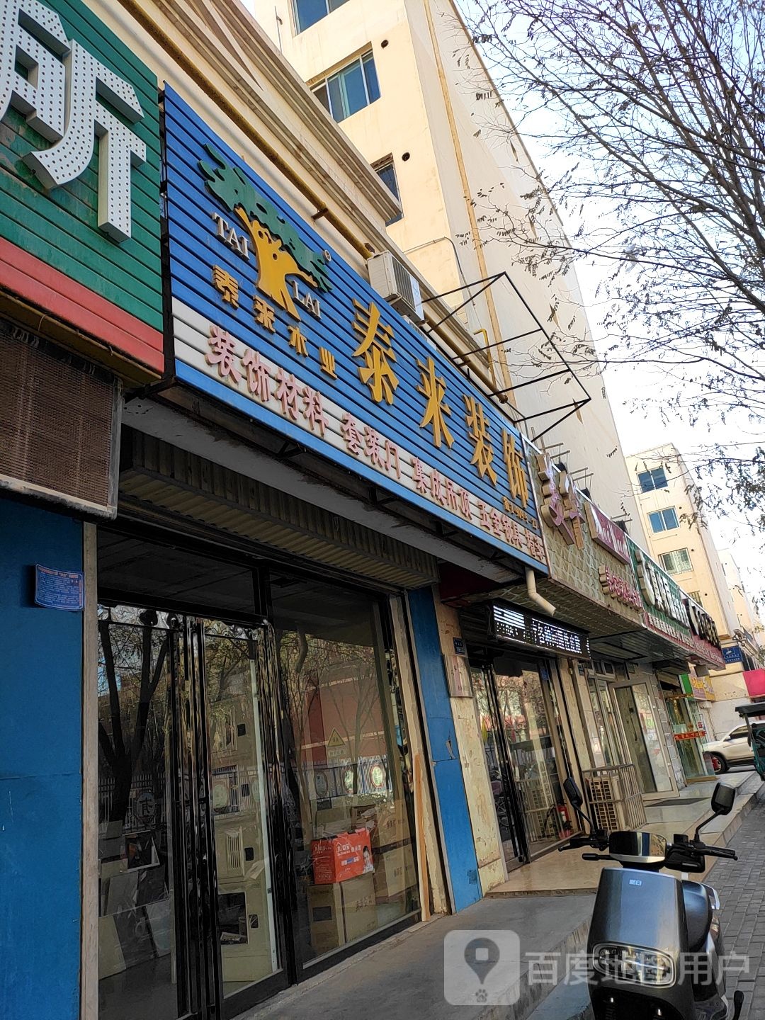 美华美容养生会suo