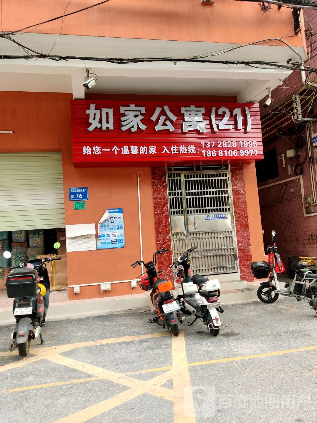 如家公寓(英联环湖街店)