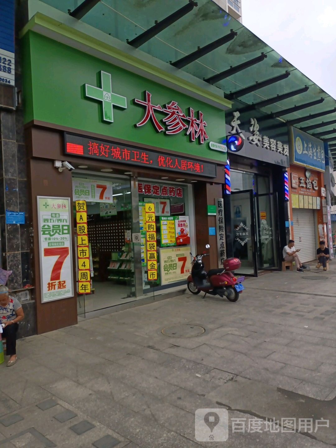 天姿美发美容(平安路店)