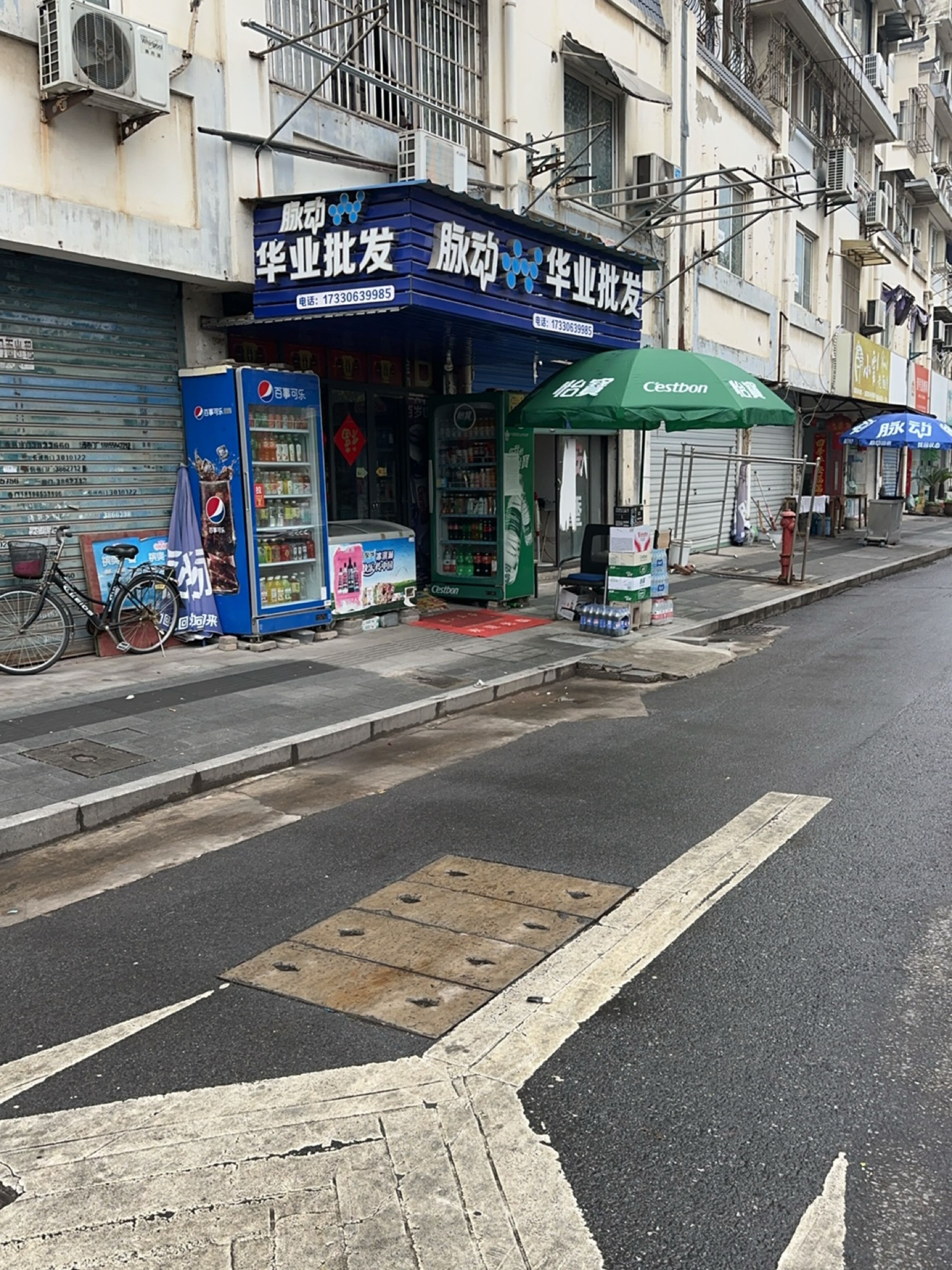 华业批零