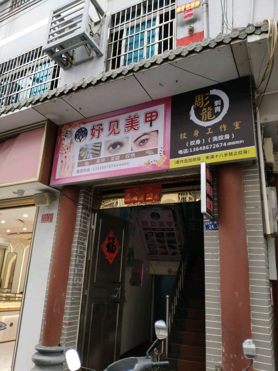 彫龙刺青纹身工作室