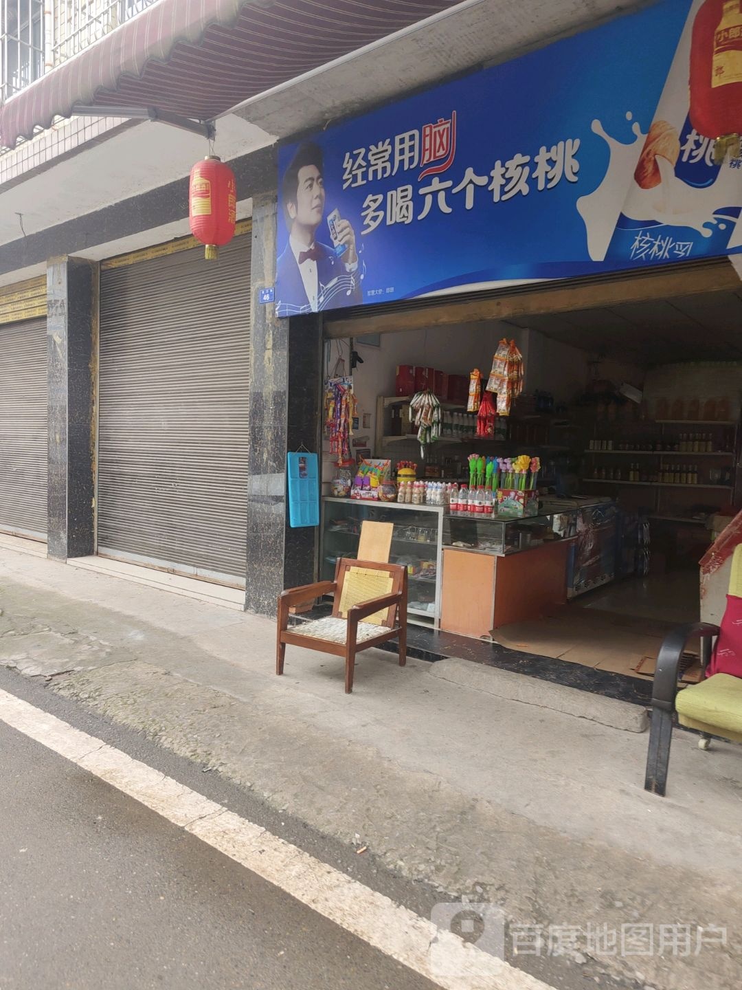 福鑫超市(龙门街店)
