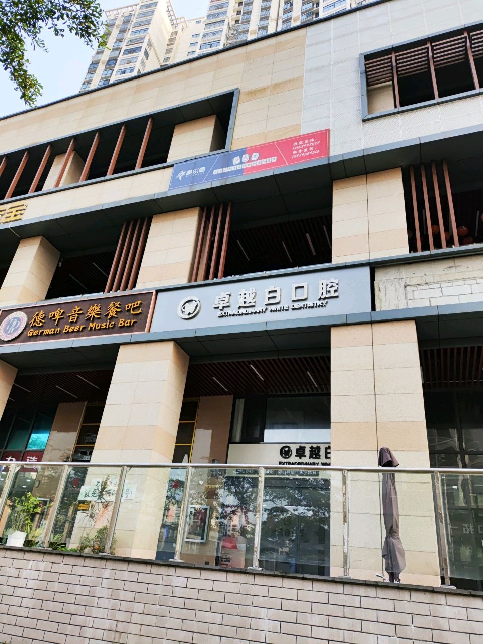 德啤音乐餐吧(道客和悦嘉园店)