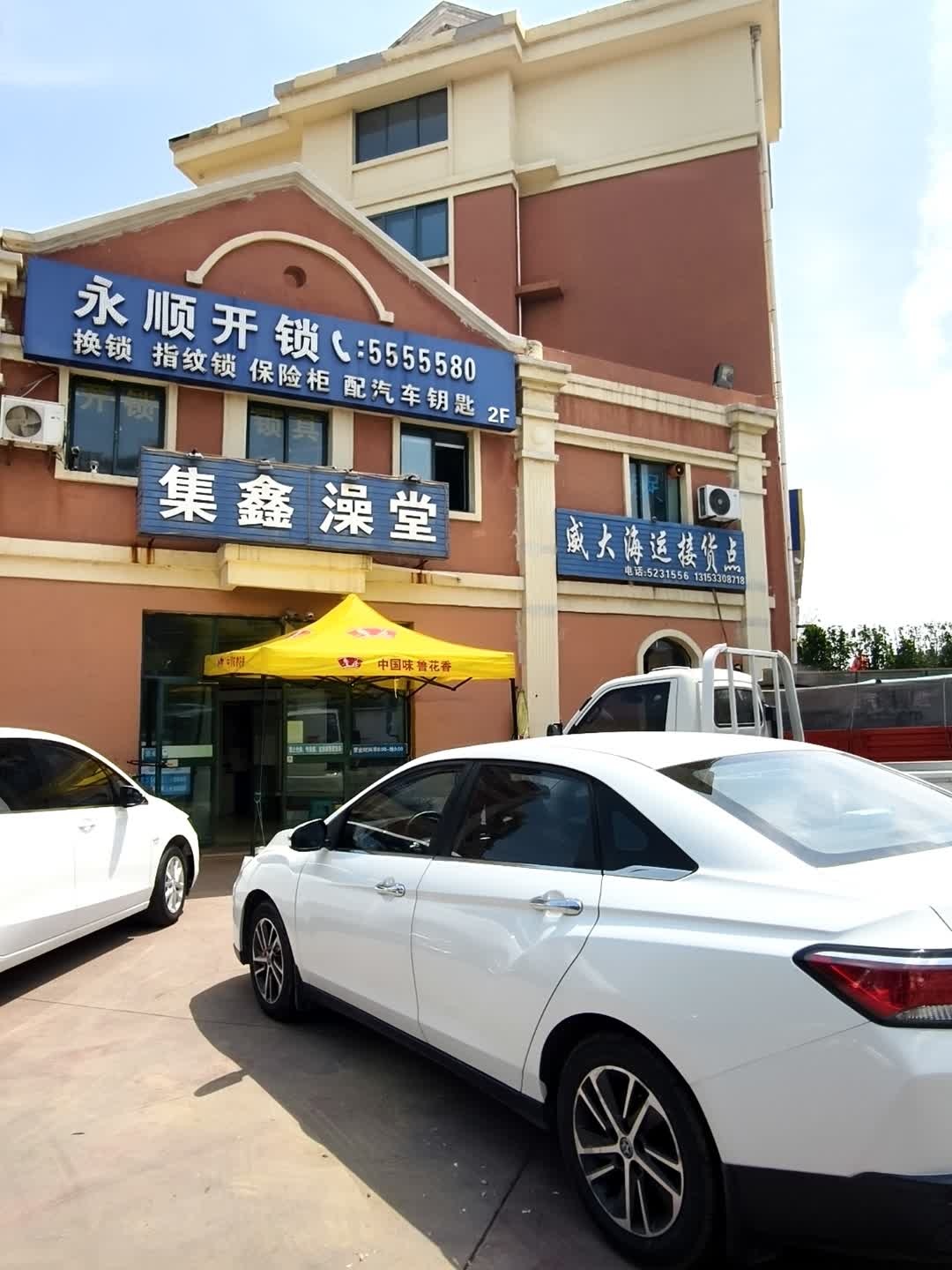 永顺开锁配汽车钥匙