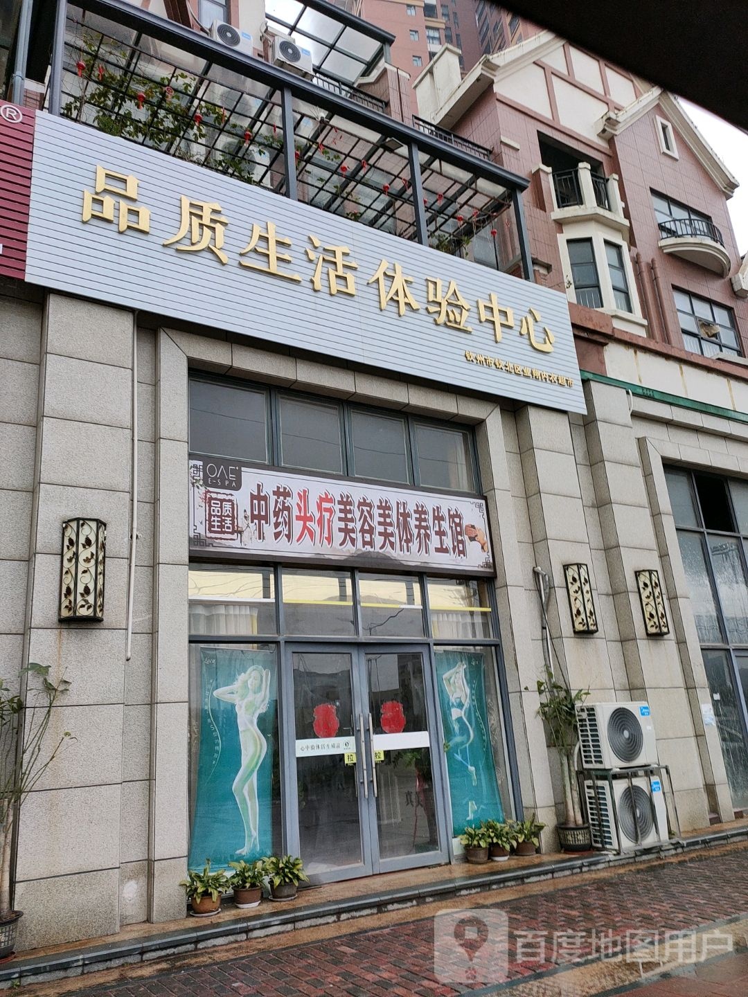 中药头疗美容美体养生馆