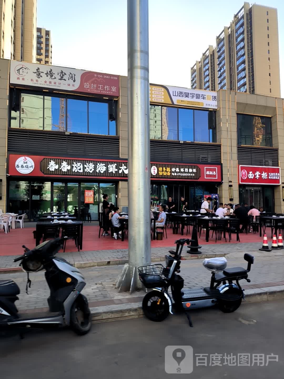 春春烧烤海鲜大排档(吕梁碧桂园店)