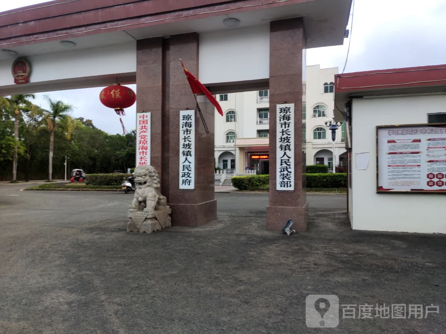 长坡镇人民政府