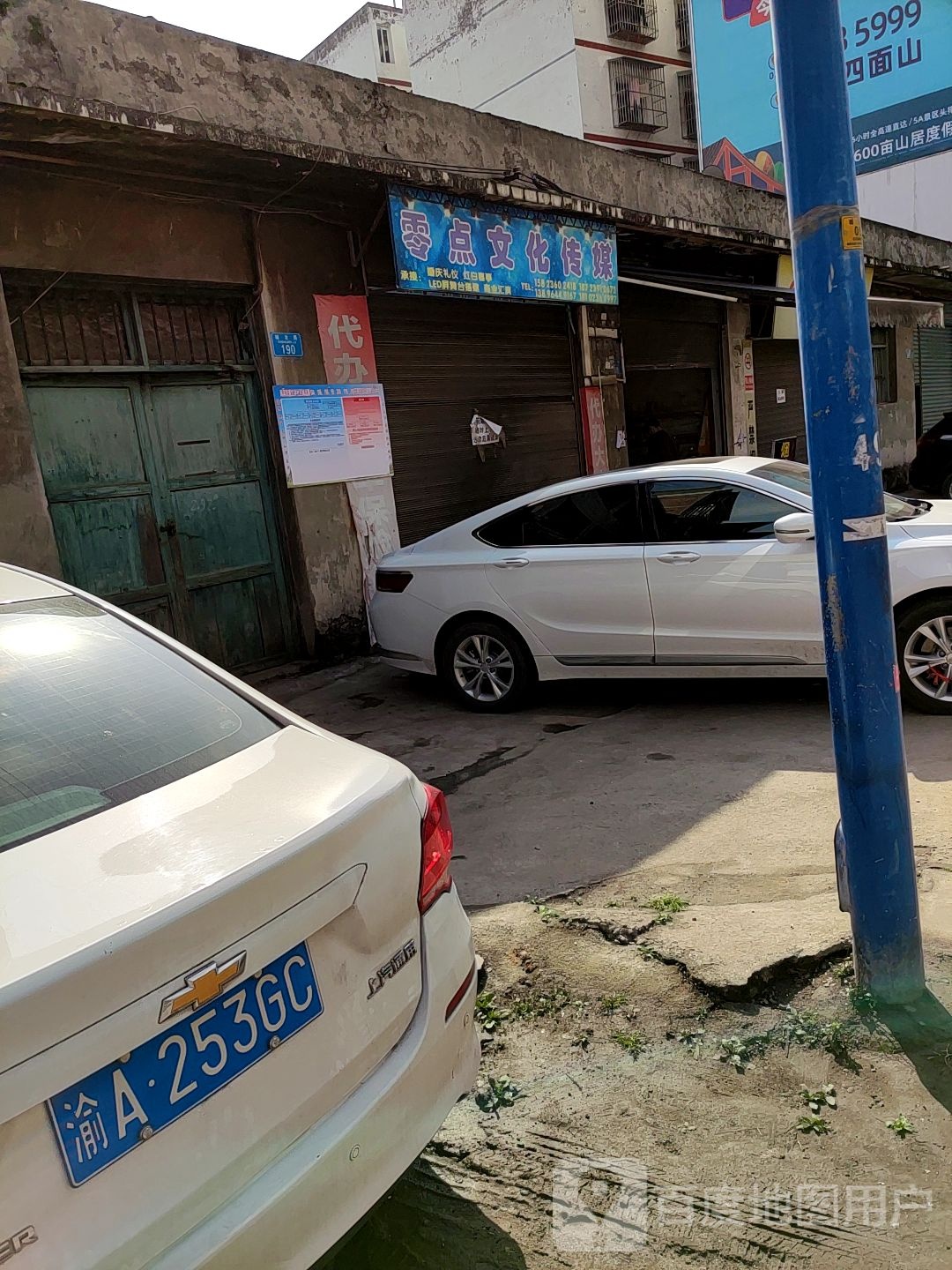 零点文化传媒