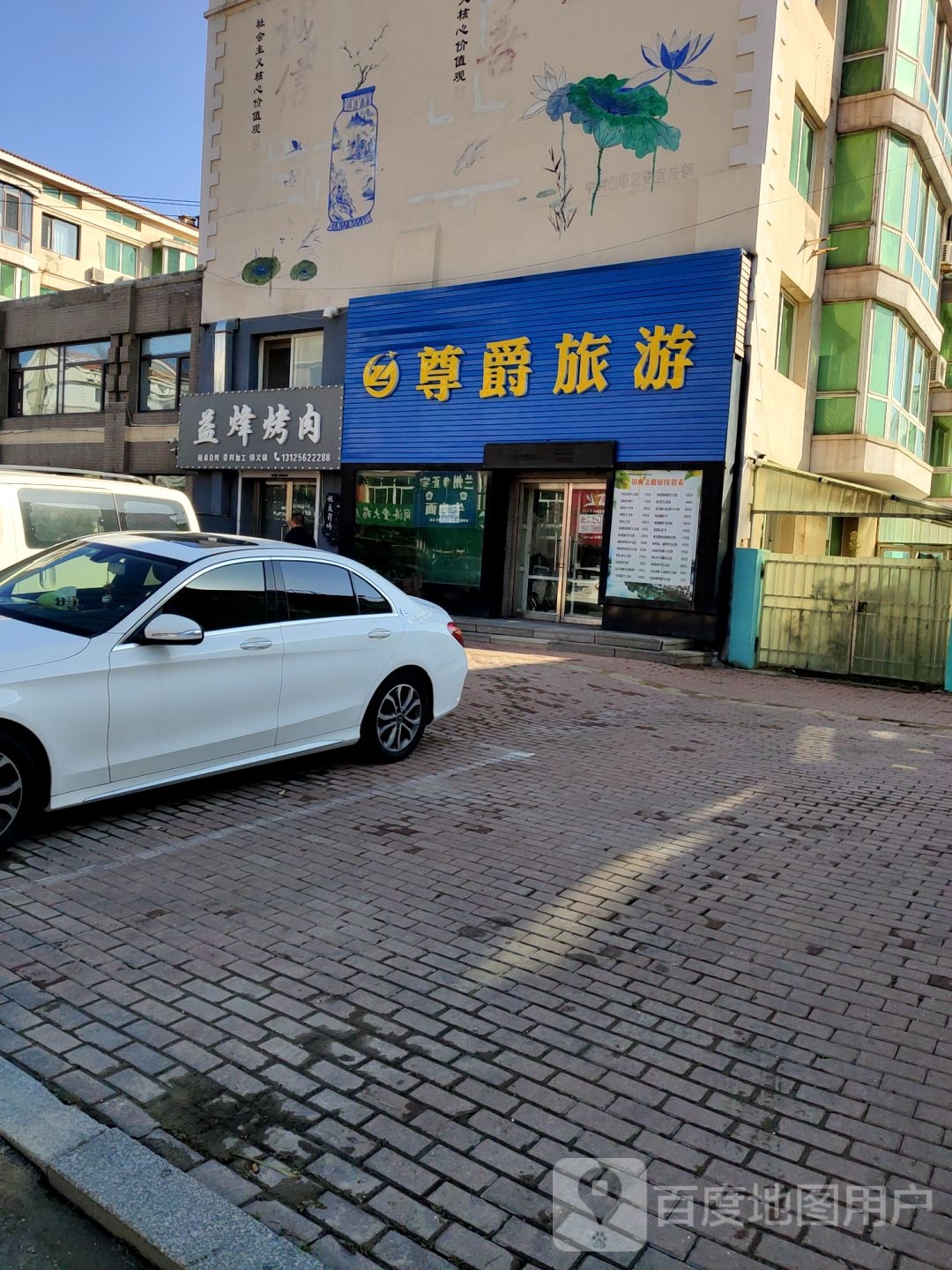 益烽烤肉