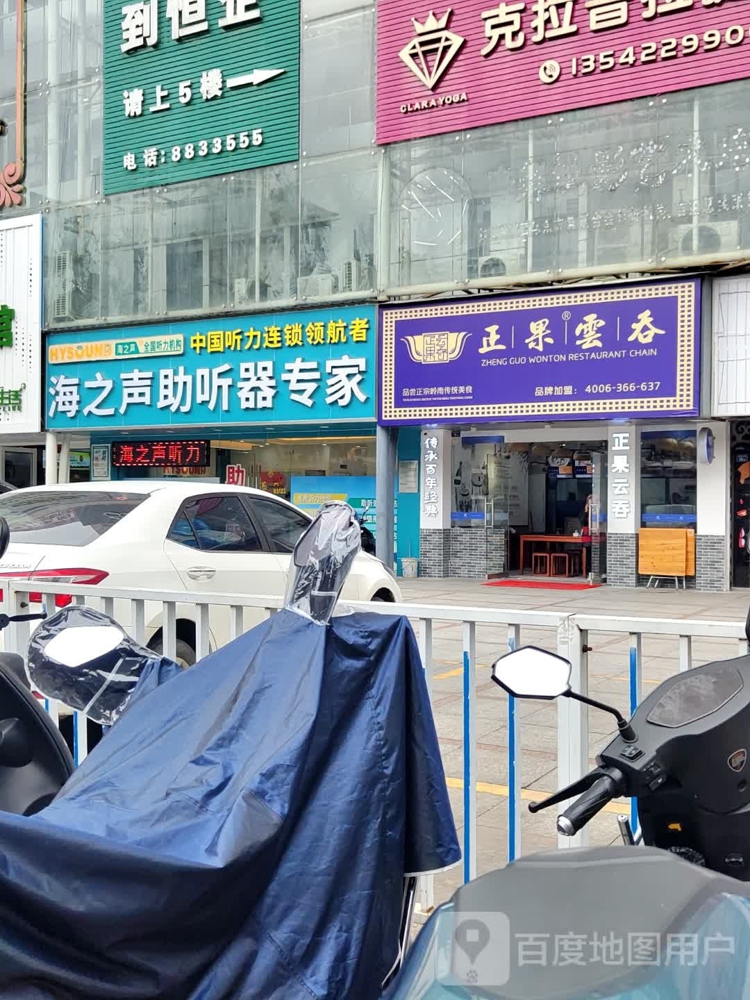正果云台(惠民南路店)