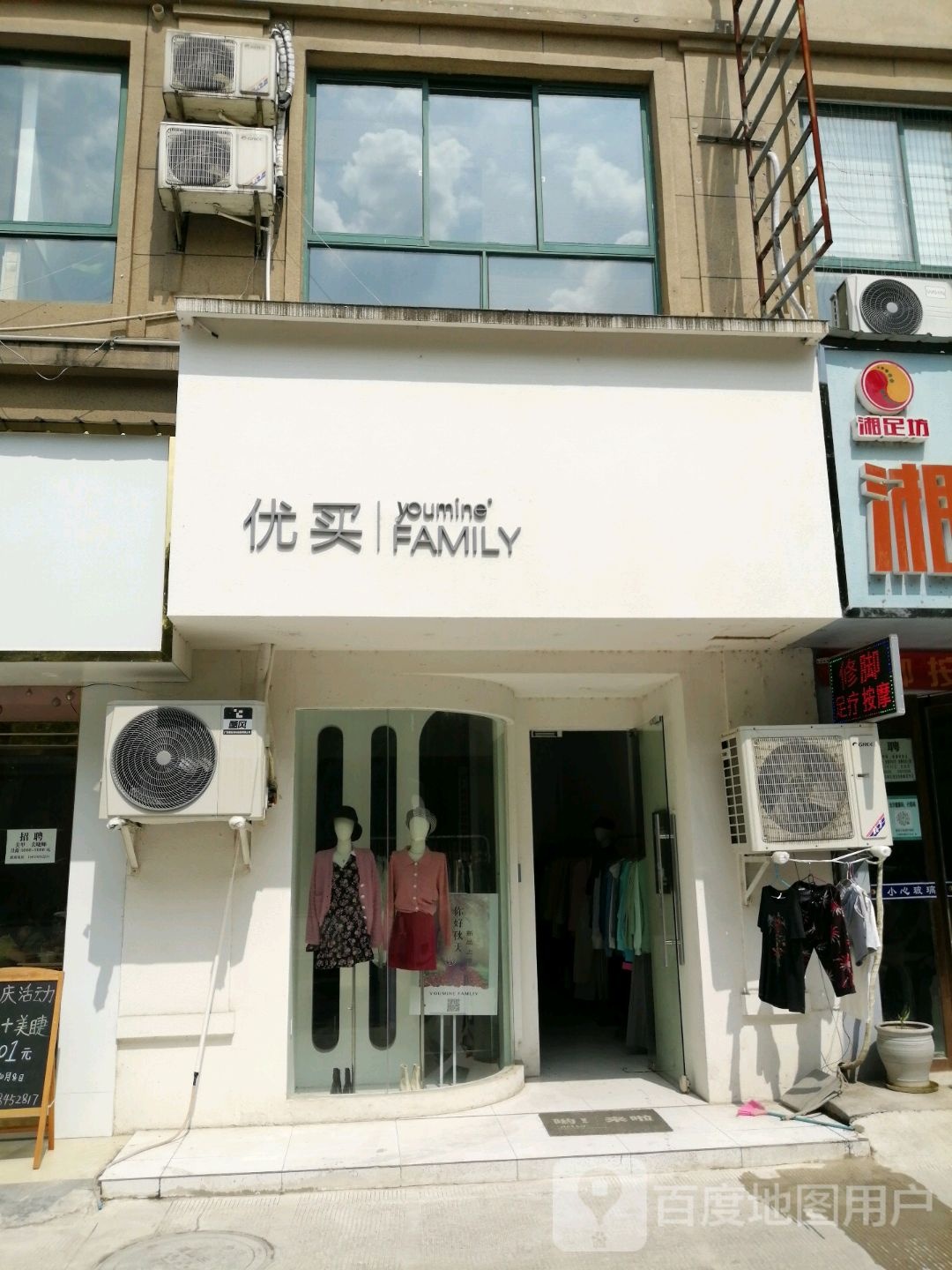 优买(宏宇新城店)