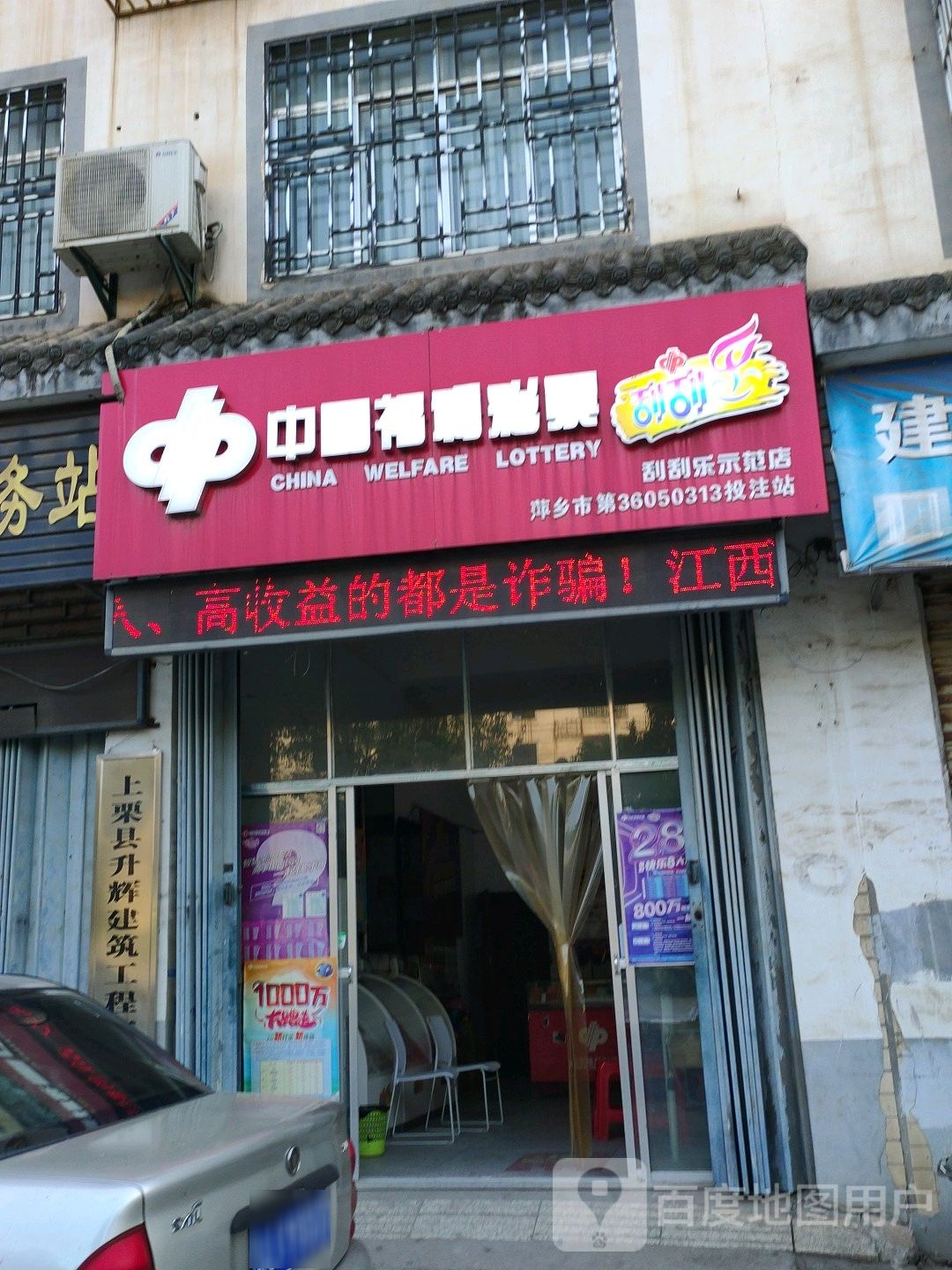 中国&福利彩票(厦成线店)