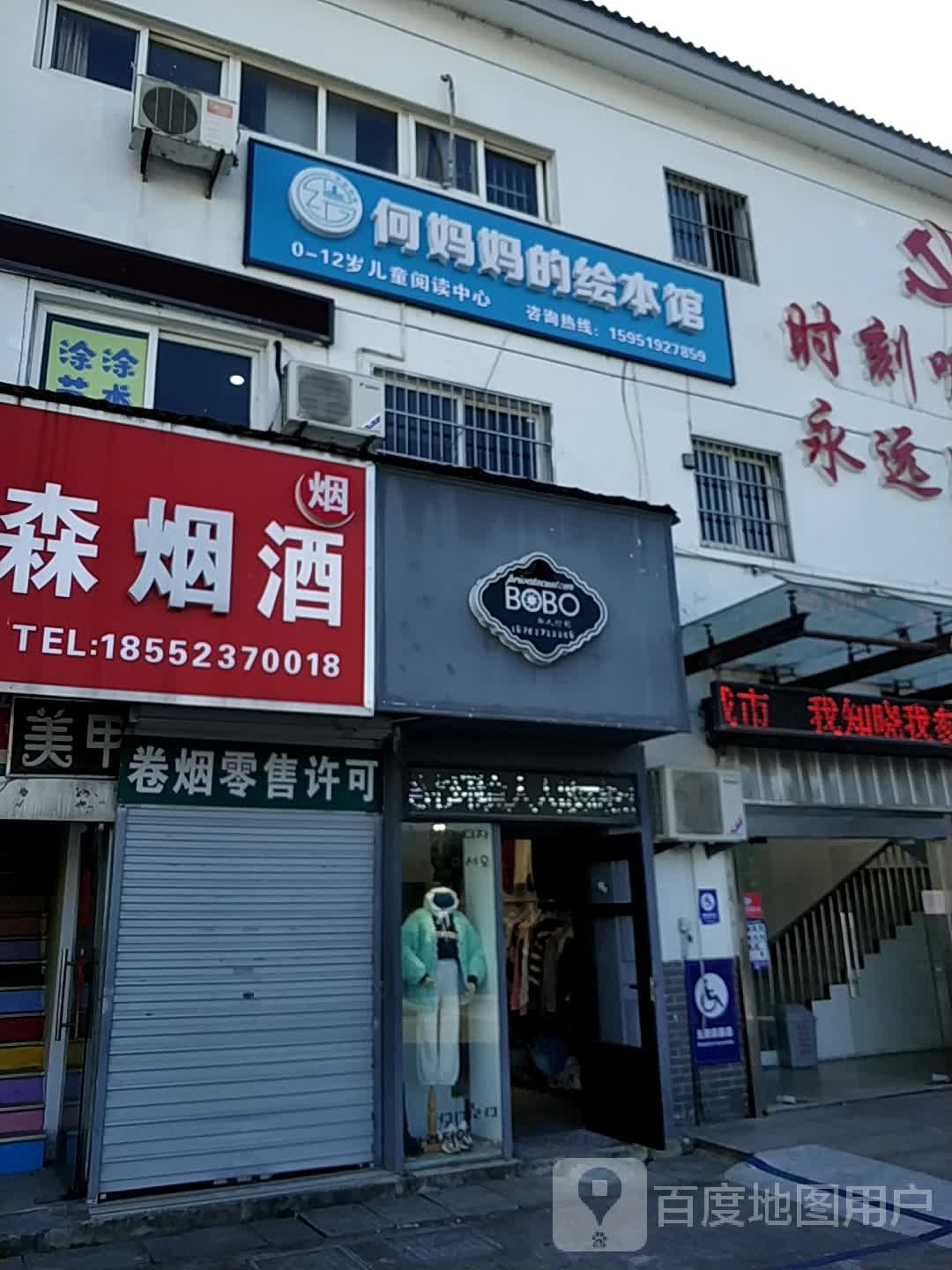 何妈妈的绘本管