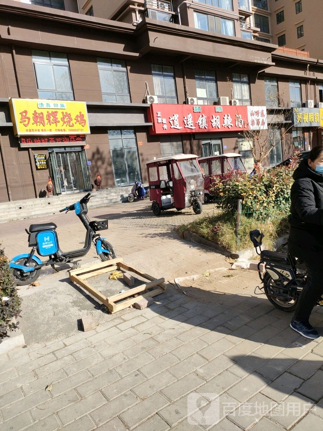 亮视界镜(神马大道店)
