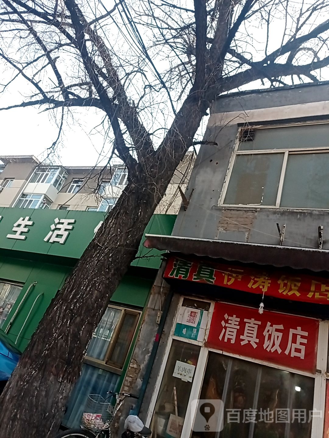 清真饭店