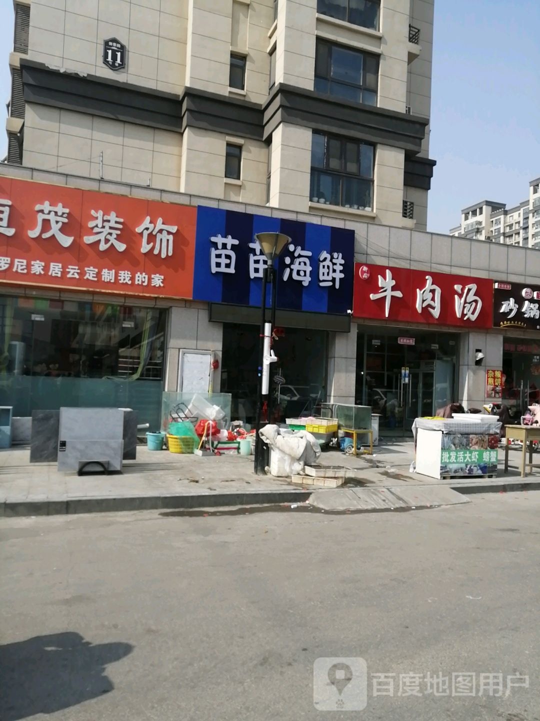 苗苗海先