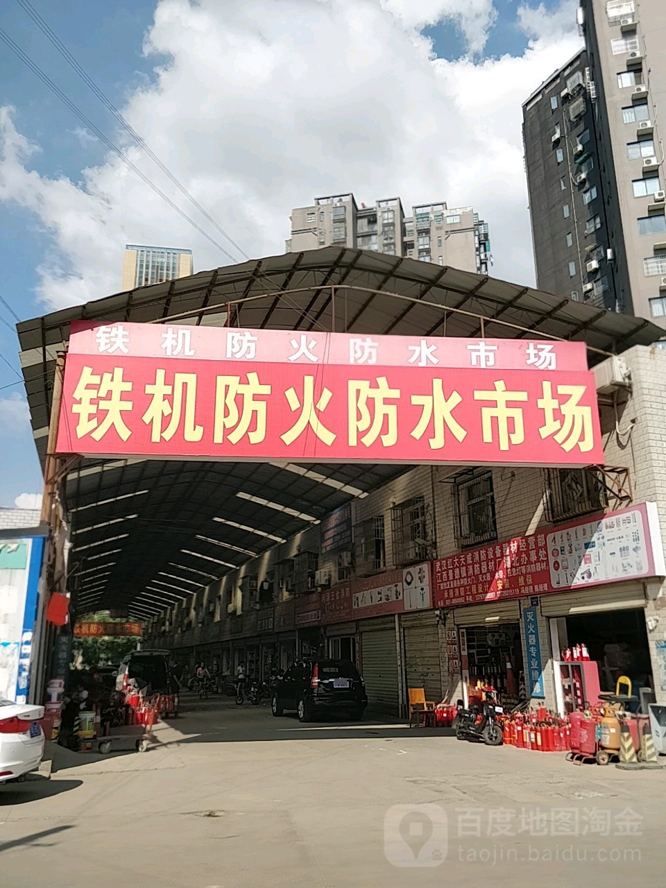 铁机防火防水市场