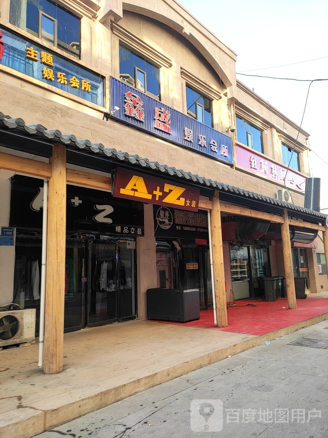 鑫盛娱乐会所