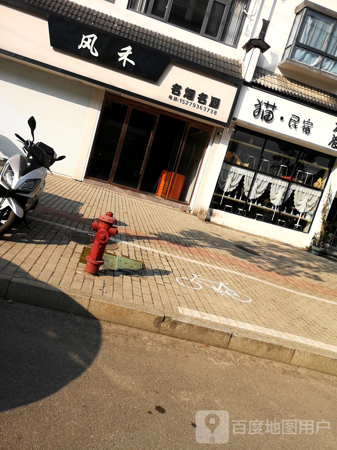 猫民宿津渡湘(婺源店)