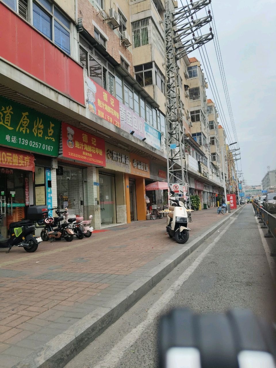 德记鲍汁海鲜花甲粉(东城万达店)