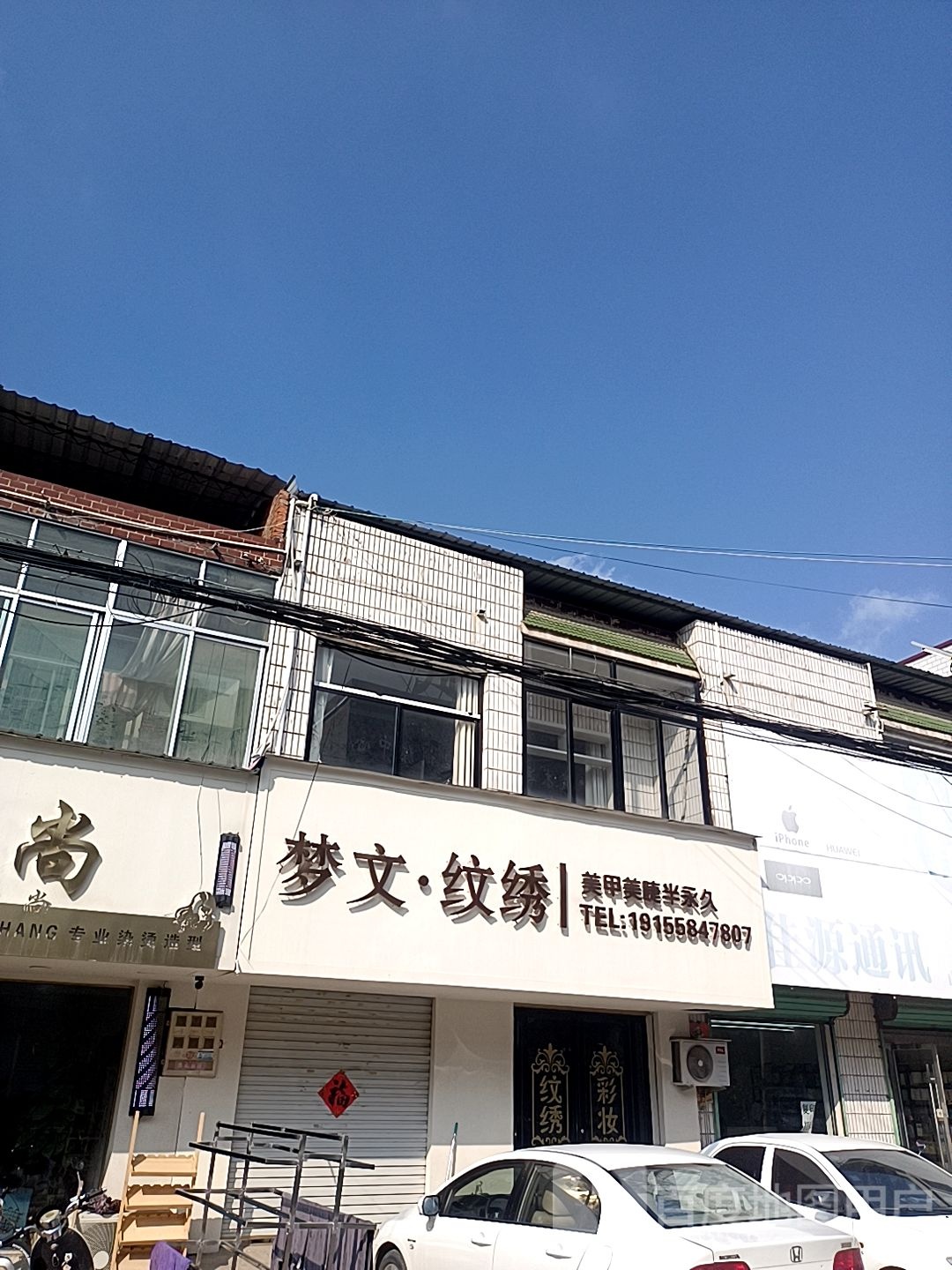 梦文纹绣
