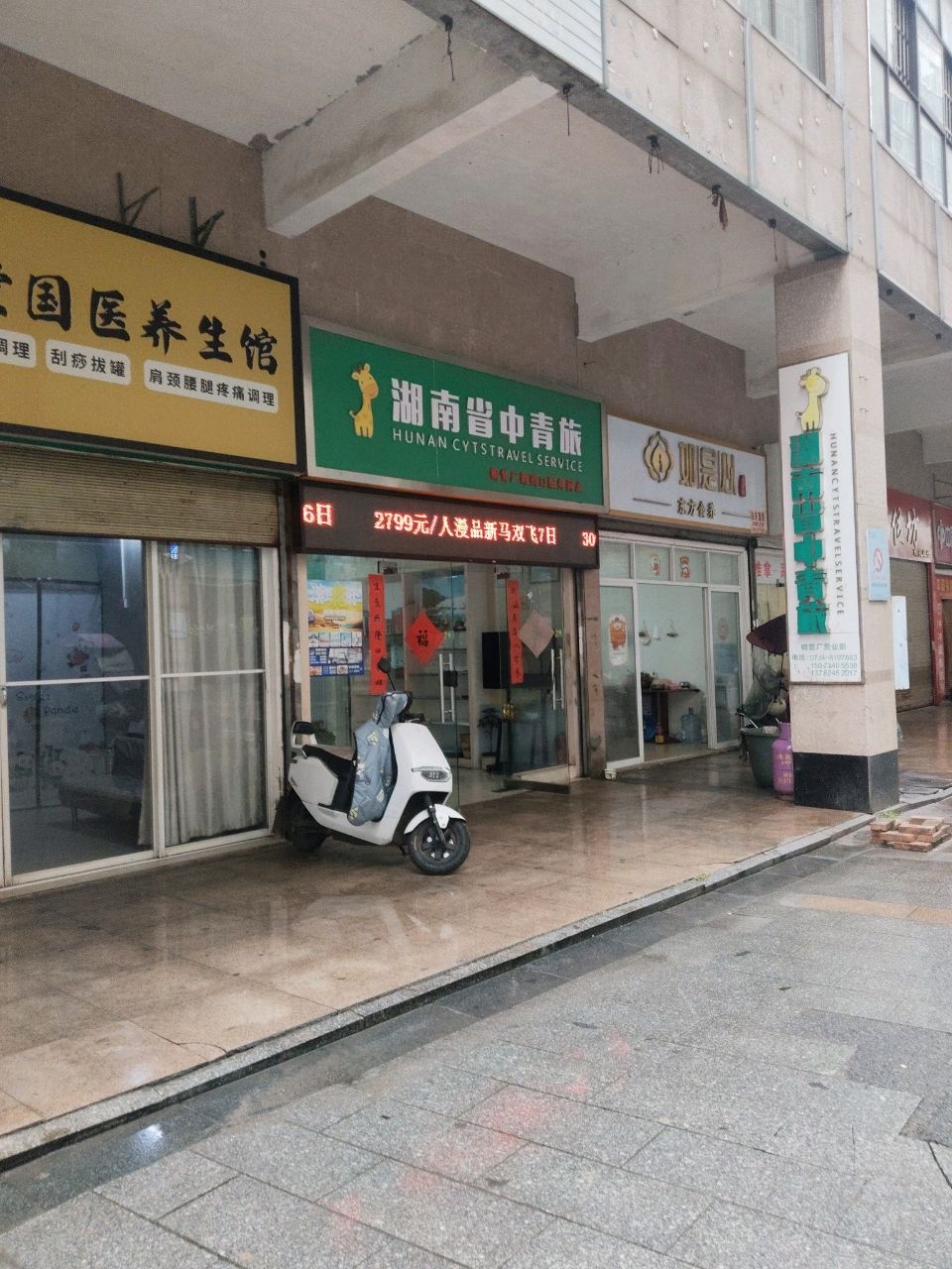湖南省中青旅