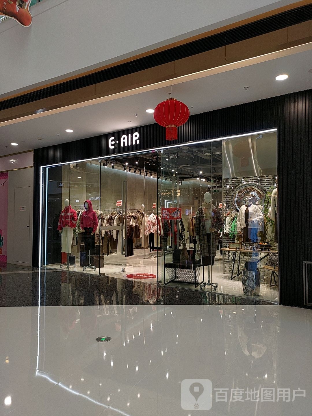 E·AIR(定西万达广场店)
