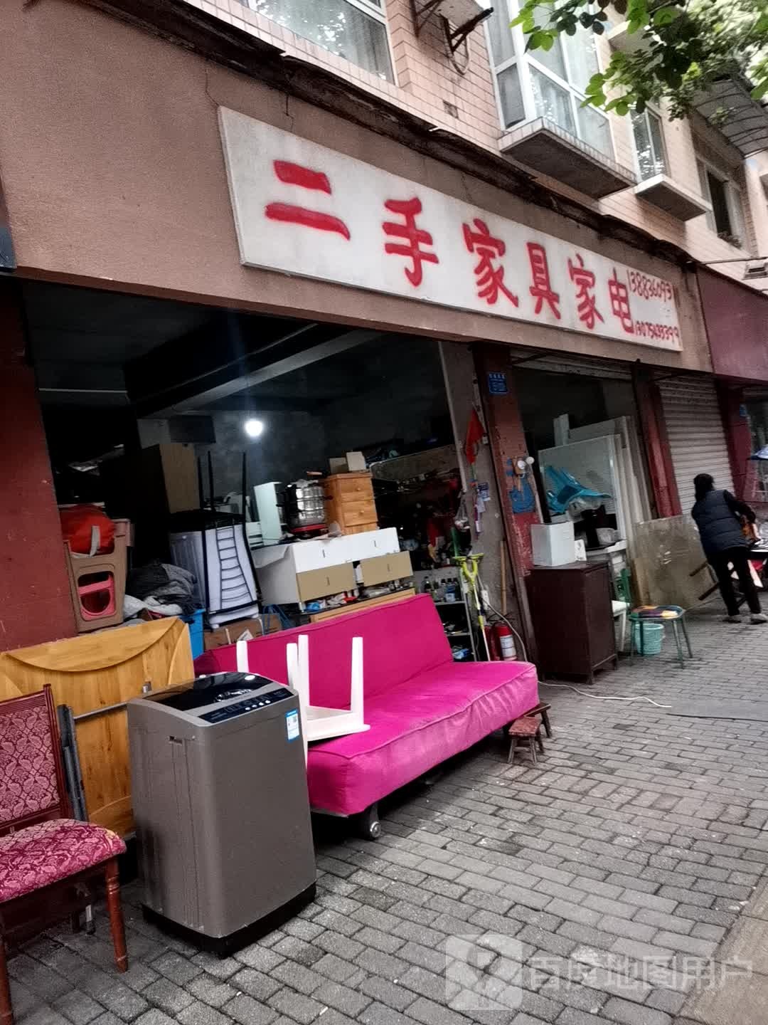 二手农具家电