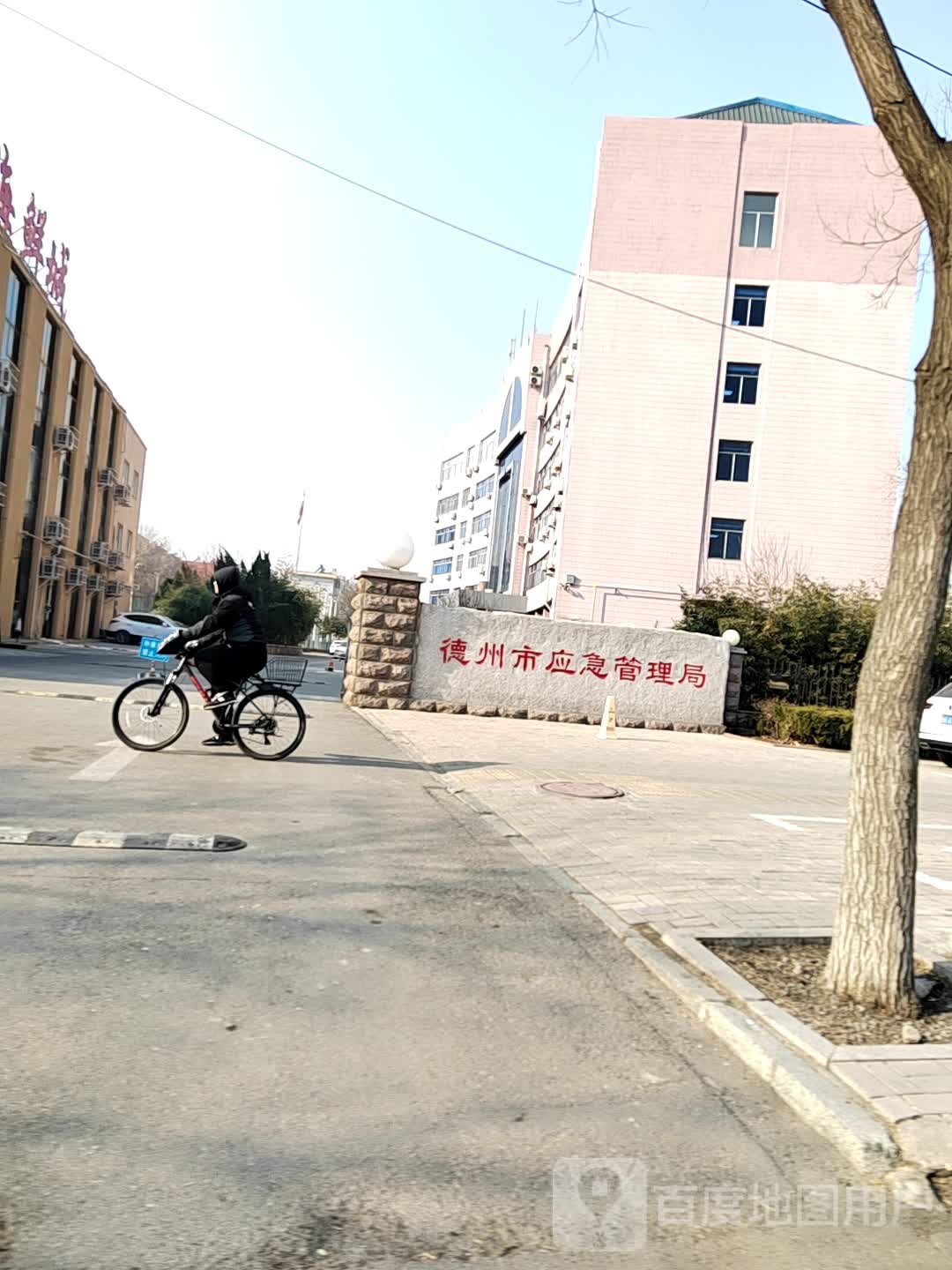 德州市应急管理局
