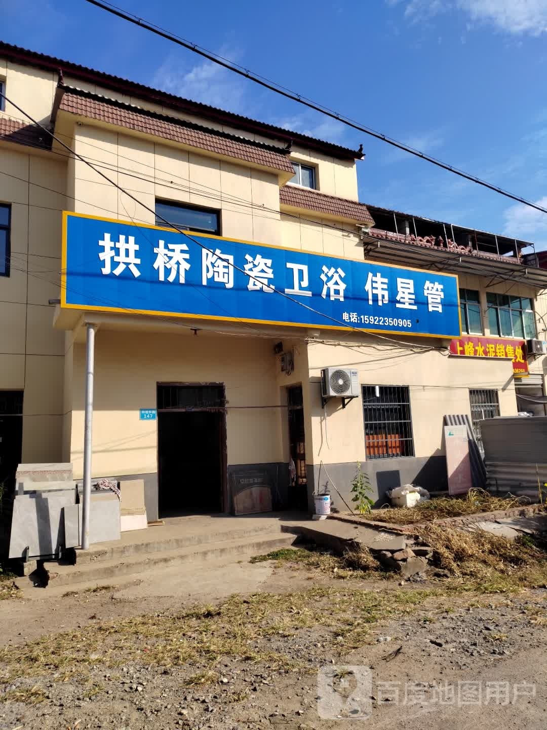 拱桥陶瓷卫浴