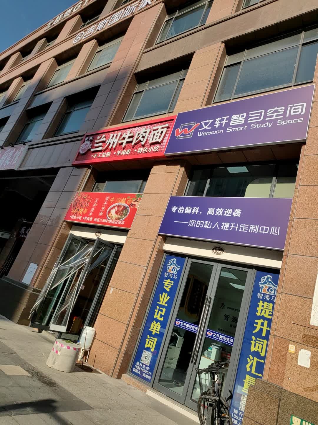 清真盐穆兰兰州牛肉面(金大洋花园店)