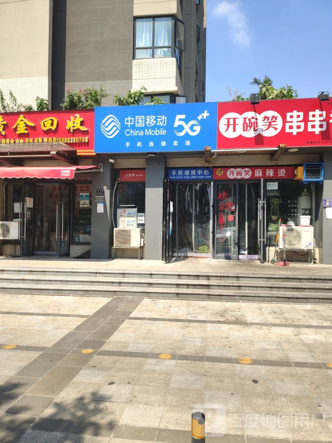 中国移动手机连锁卖场(正商花语里店)