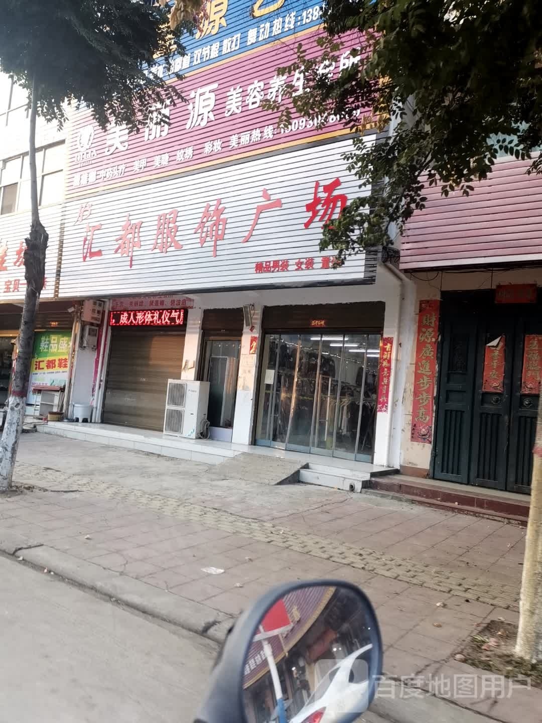 方城县赵河镇美丽源(龙腾路店)