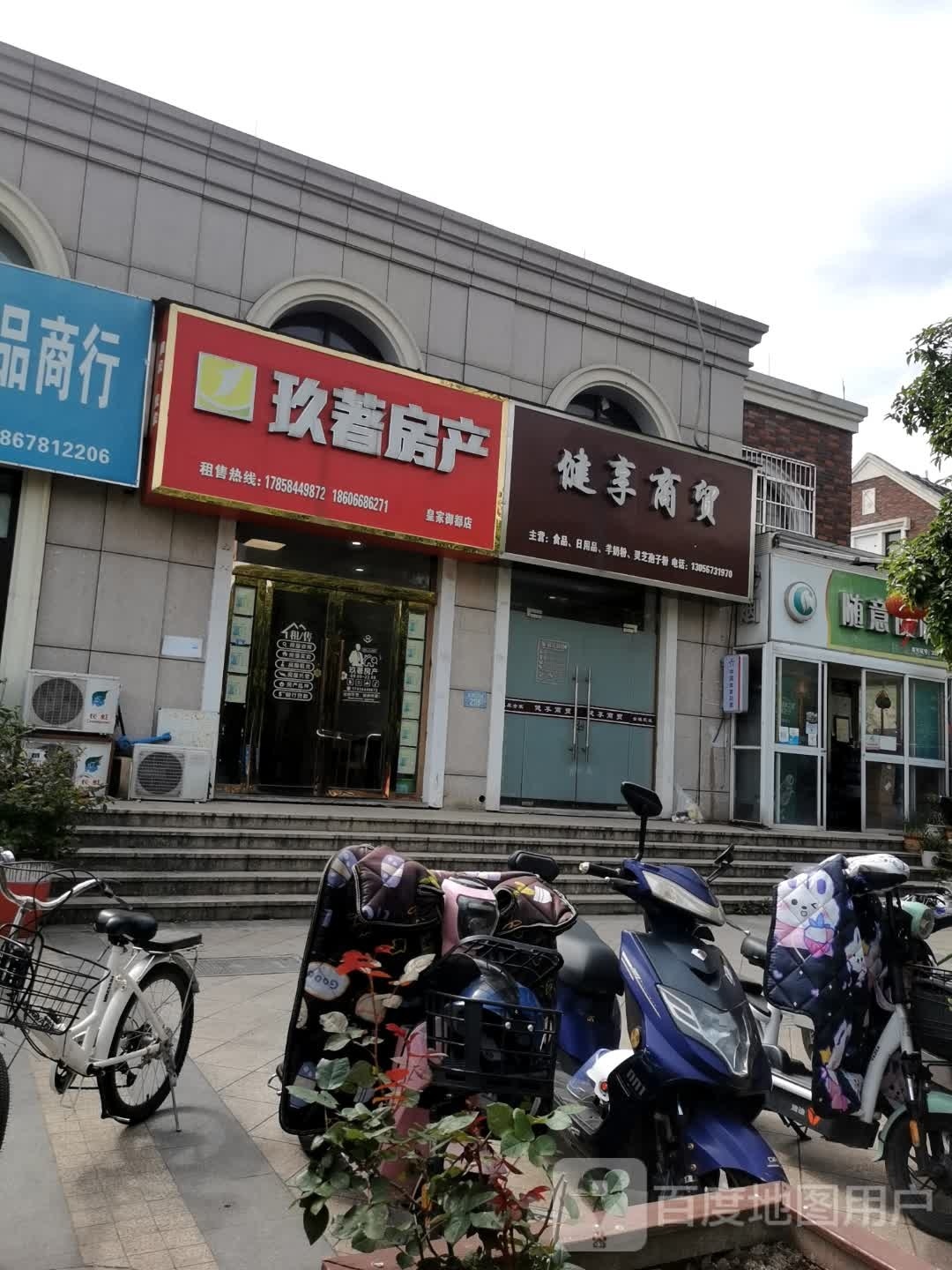 玖著方产(大西门路店)
