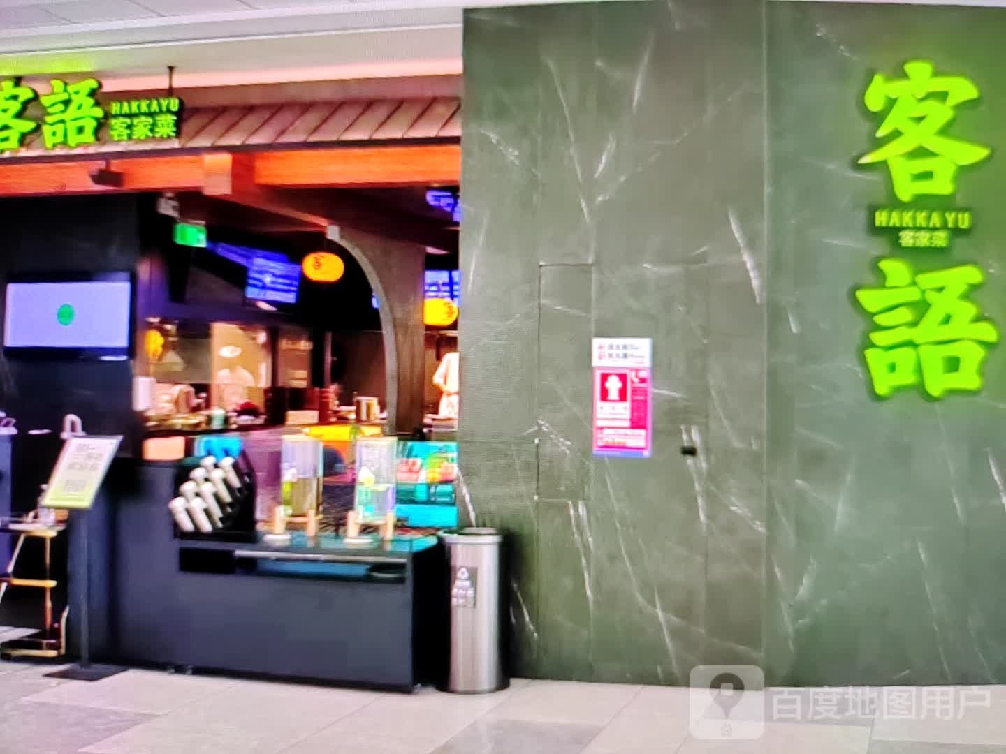 客语客家菜(大同巷店)