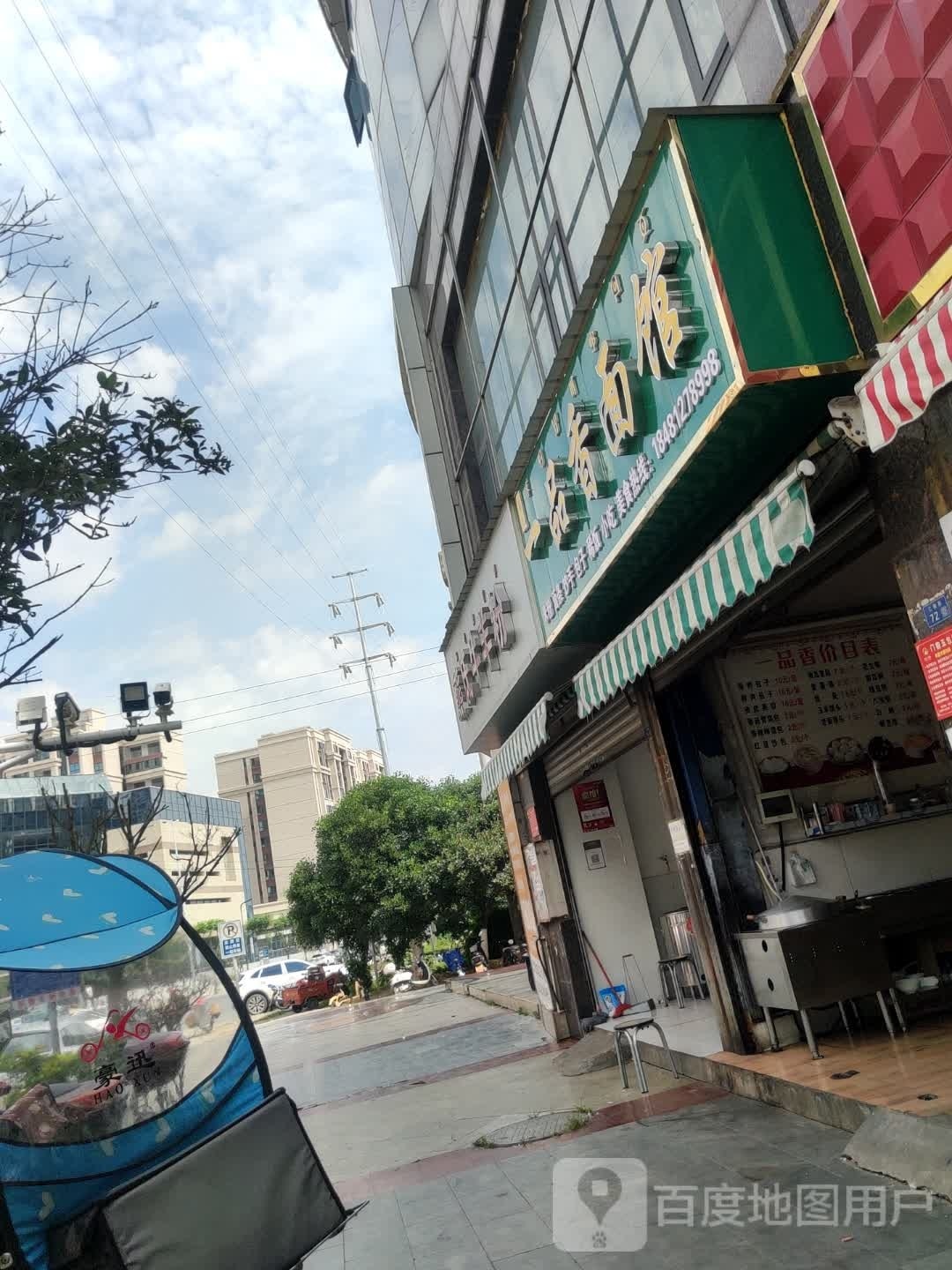 雁子小吃(仁和街店)