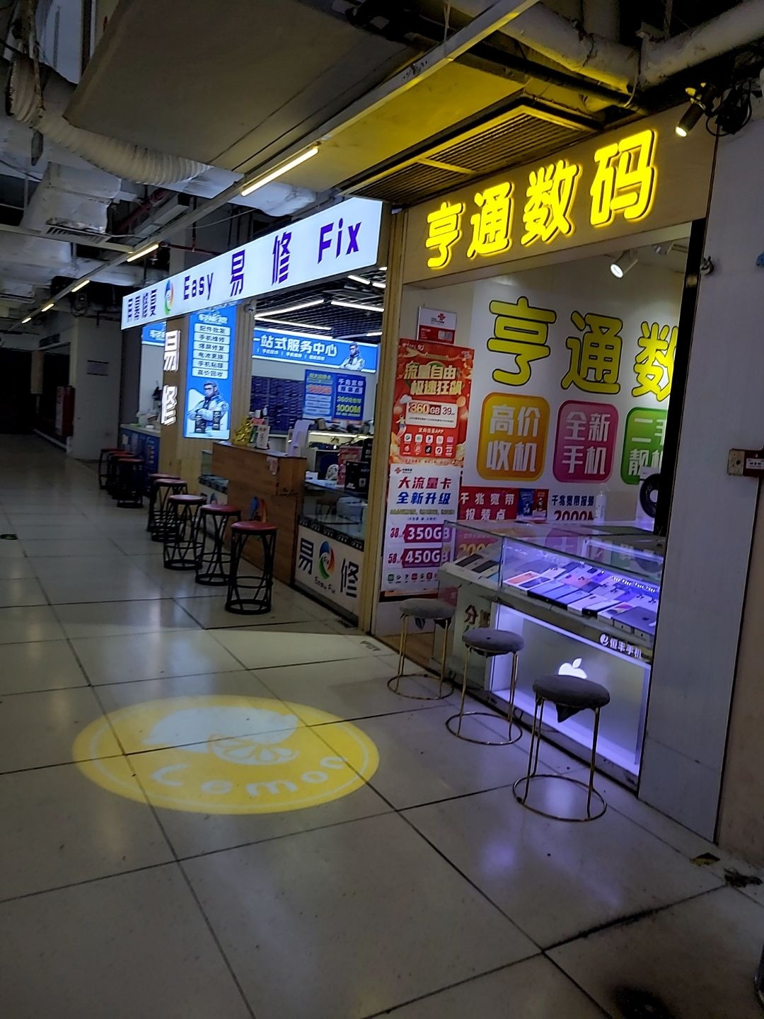 亨通数码(合百利广场店)